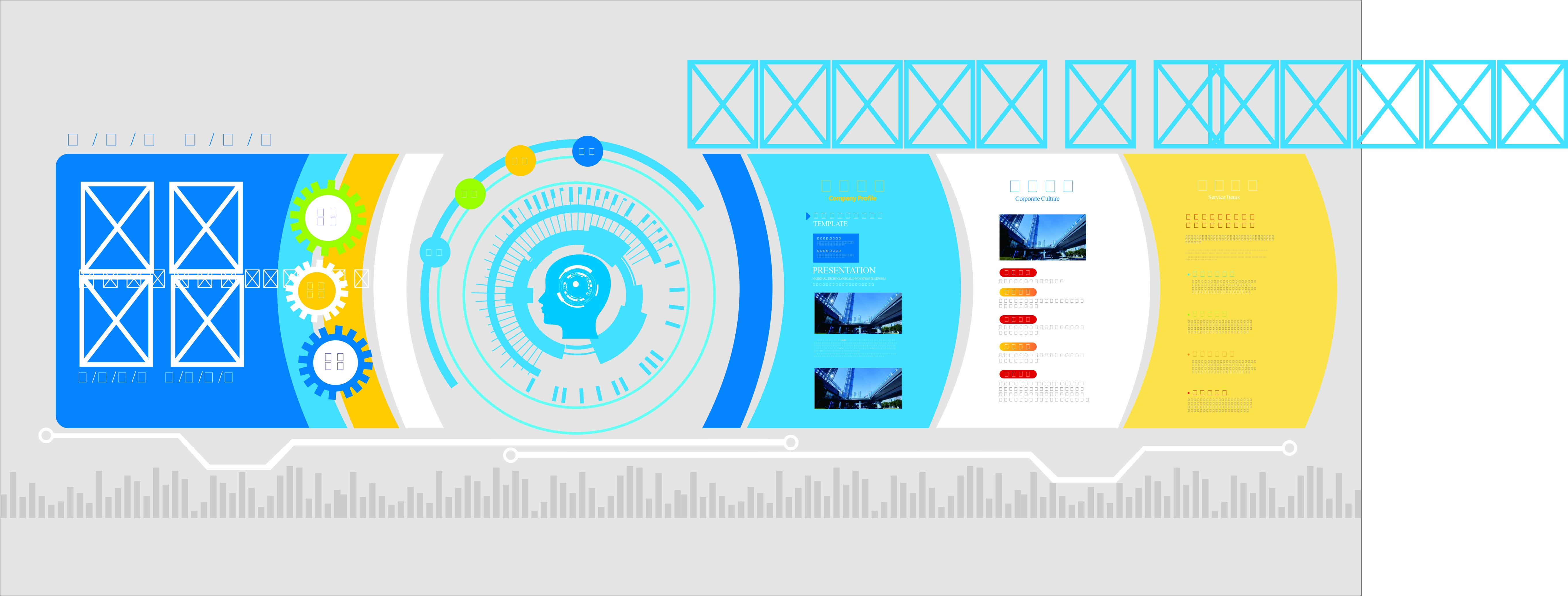 教育文化墙图片