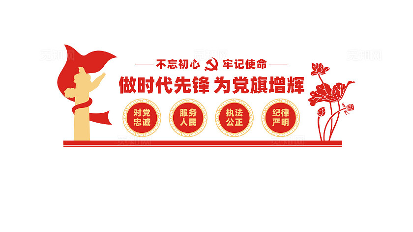 做时代先锋党员活动室党建标语文化墙