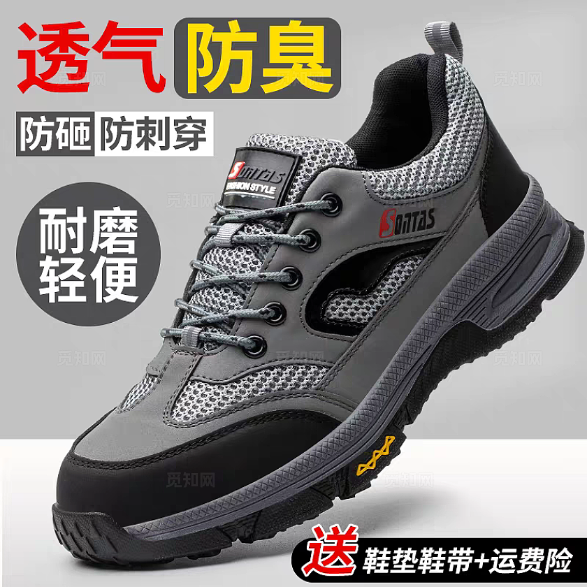 灰色绿色大气劳保鞋男鞋耐磨轻便主图电商男鞋主图灰色绿色大气劳保鞋男鞋耐磨轻便主图电商男鞋主图