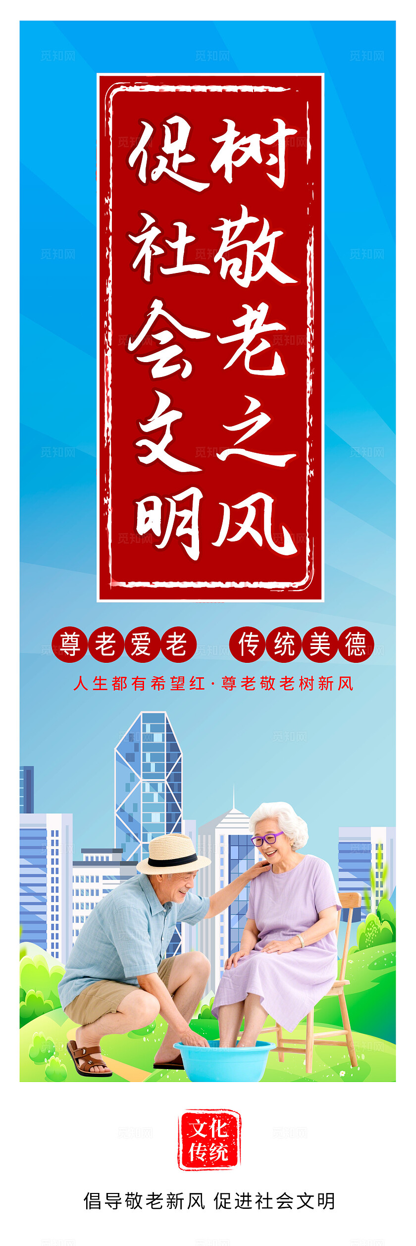 蓝色清新老有所养老有所医养老宣传海报挂画套图