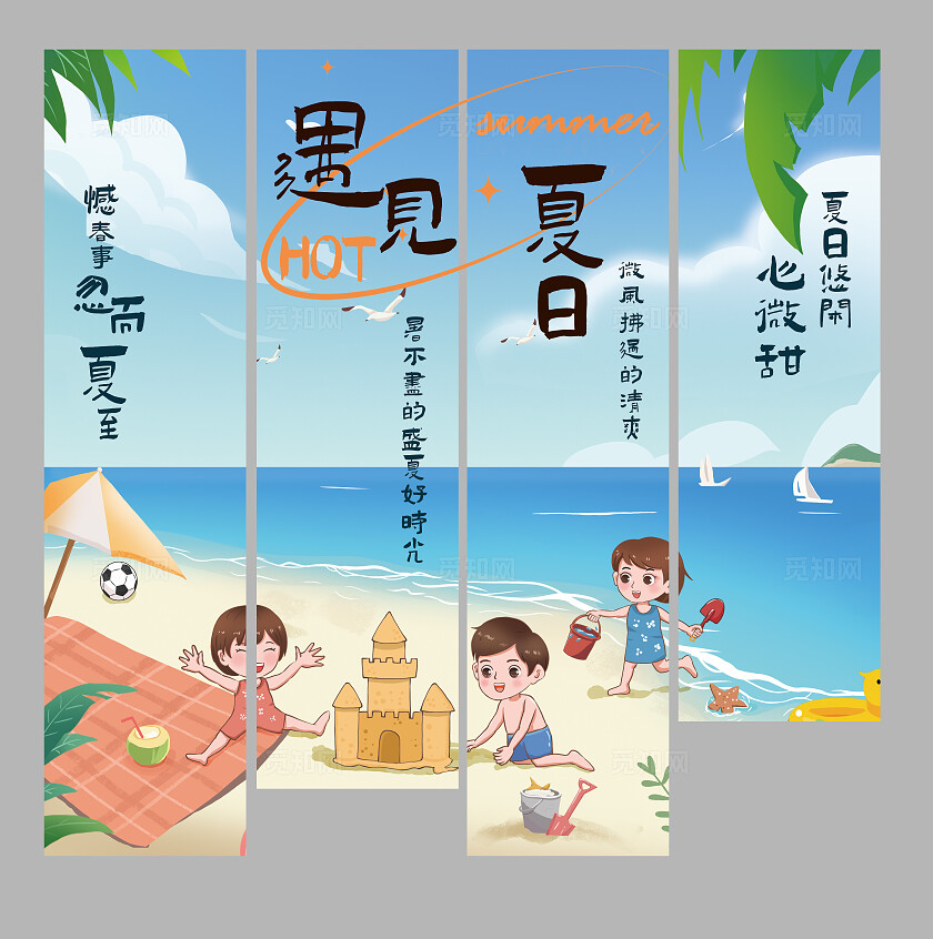 夏天挂布夏日海边夏天清凉设计图片