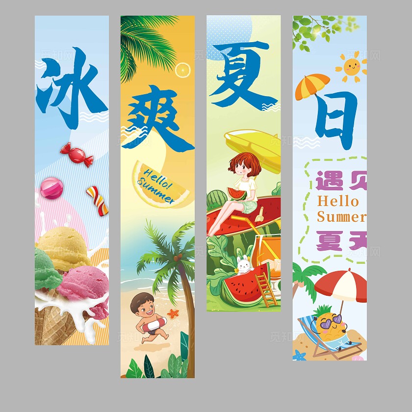 冰爽夏日夏天设计图片夏天挂布