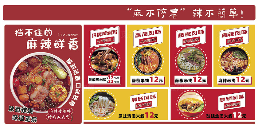 砂锅米线菜单菜品菜图