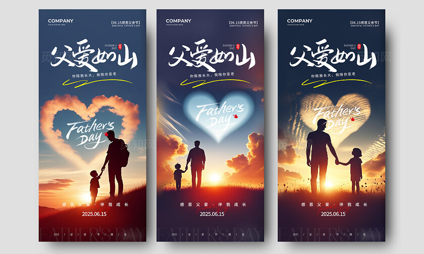 父亲节AI插画2025父亲节手机宣传海报