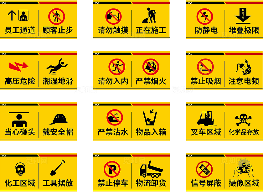 安全生产警示标识   施工现场警示标识    保障安全警示标识      保障安全标识