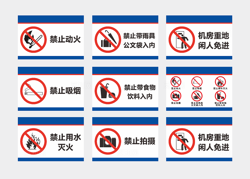 公共场所安全标识安全警示标识保障安全警示标识遵章守纪警示标识安全标识