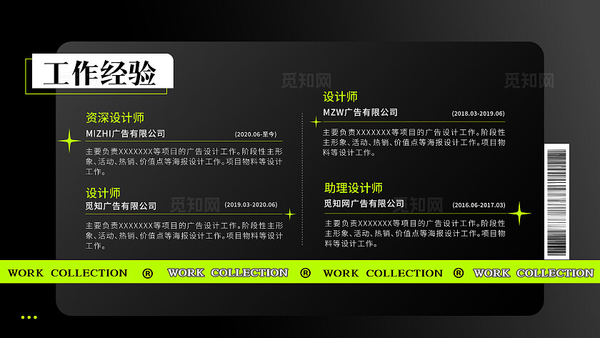 黑色极简时尚作品集平面毕设作品集设计师面试时尚毕业季作品集