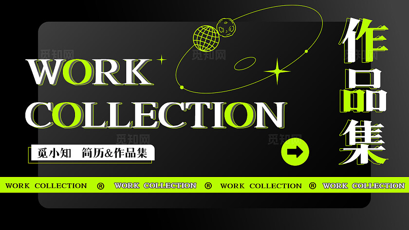 黑色极简时尚作品集平面毕设作品集设计师面试时尚毕业季作品集