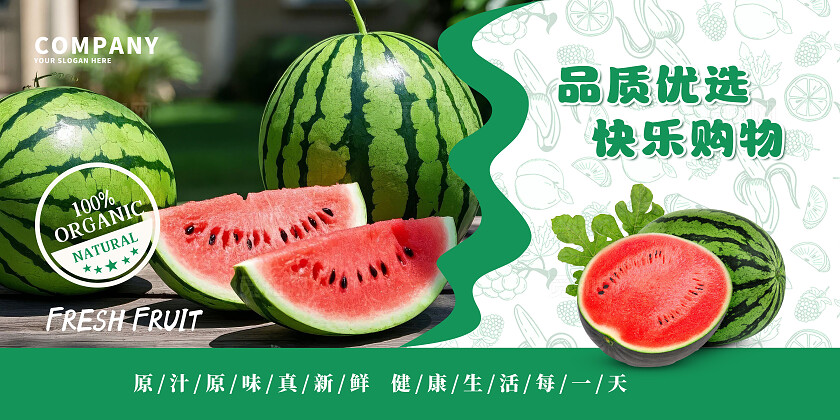 绿色清新水果宣传套图