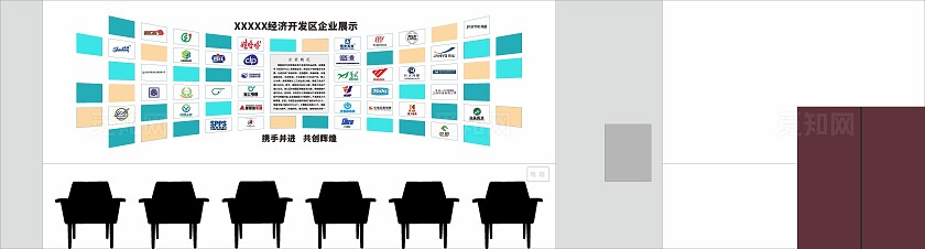 开发区企业LOGO展示墙
