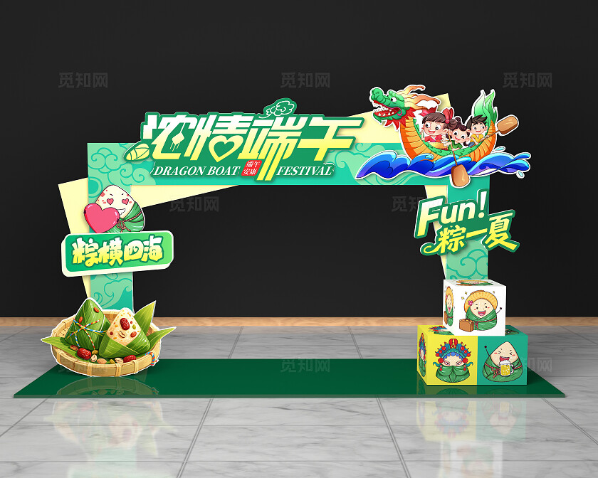 绿色卡通端午节拱门美陈节日拱门浓情端午拱门