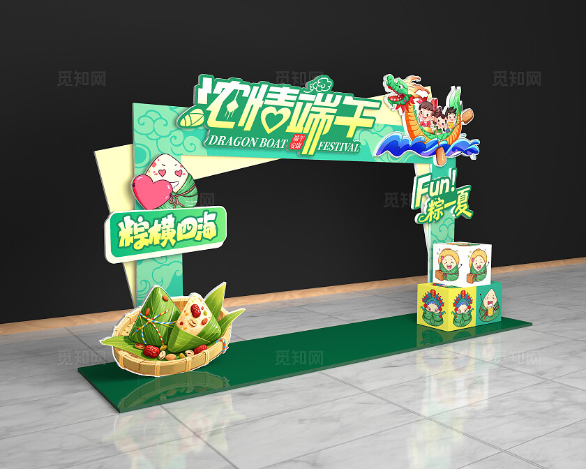 绿色卡通端午节拱门美陈节日拱门浓情端午拱门