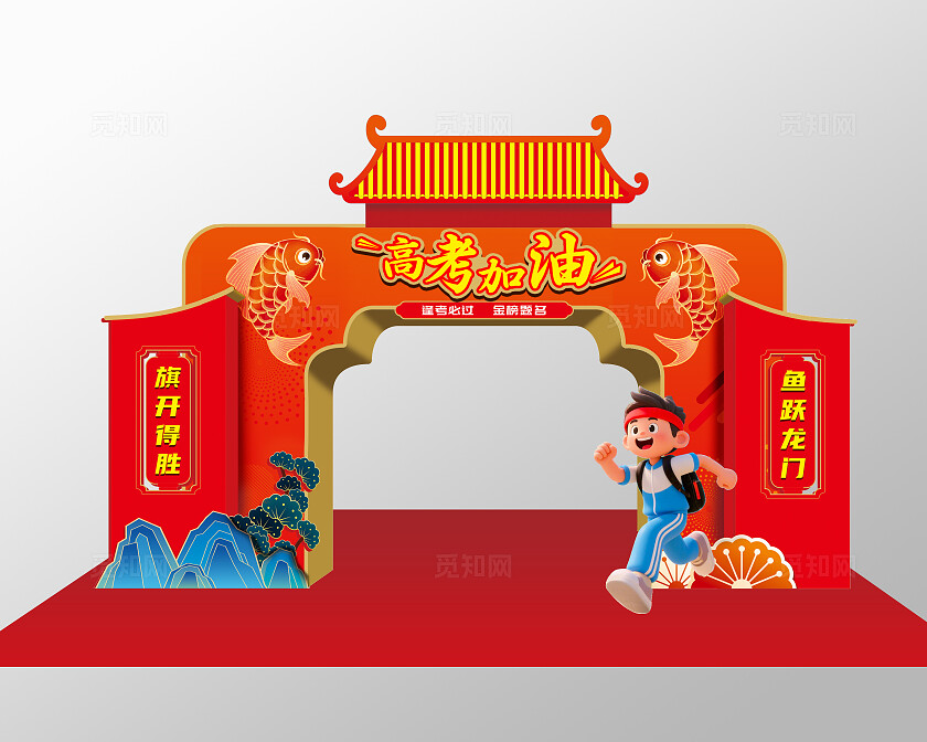 红色大气高考加油励志舞台拱门美陈拱门