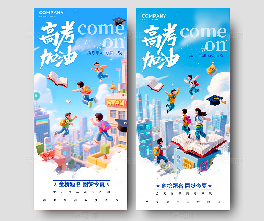 蓝色衍纸风格高考加油高考加油宣传海报高考加油海报高考海报高考