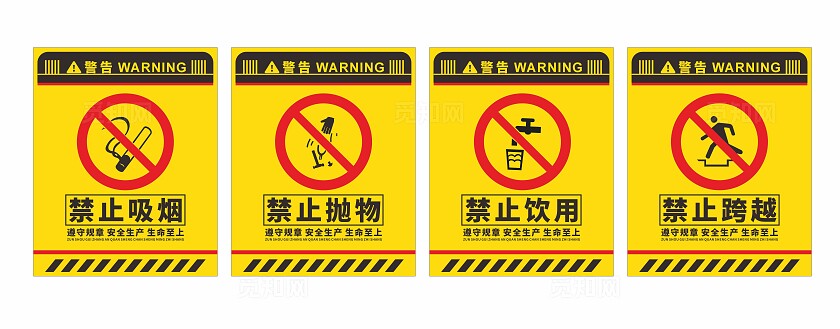 安全标识安全警示标识保障安全警示标识遵守规章安全生产生命至上