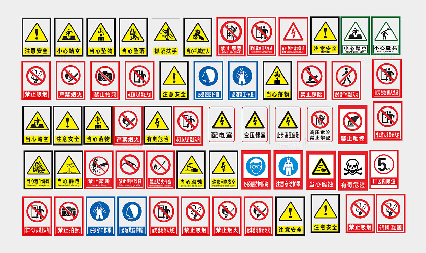 公共场所安全标识安全警示标识保障安全警示标识遵章守纪警示标识