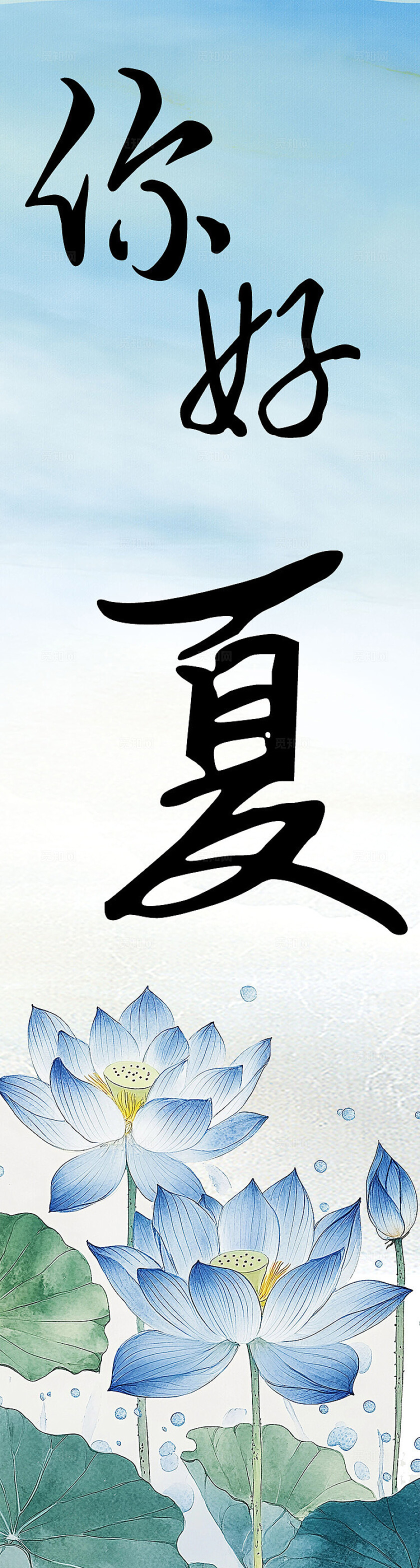 夏天户外室内野营条幅挂画吊旗挂布美陈