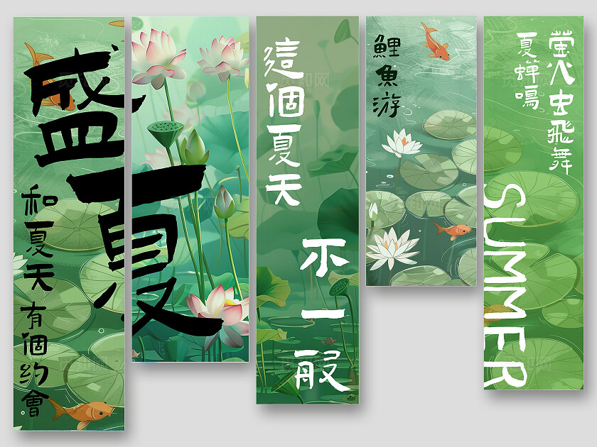 夏天户外室内野营条幅挂画吊旗挂布美陈