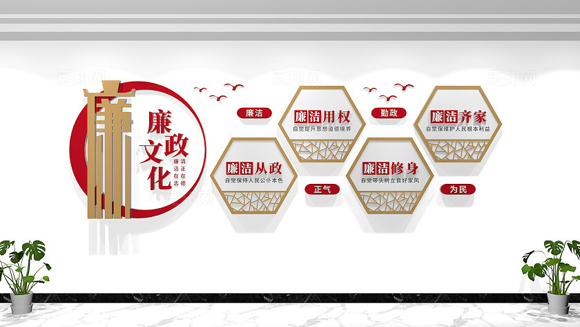 廉洁文化墙廉政文化墙