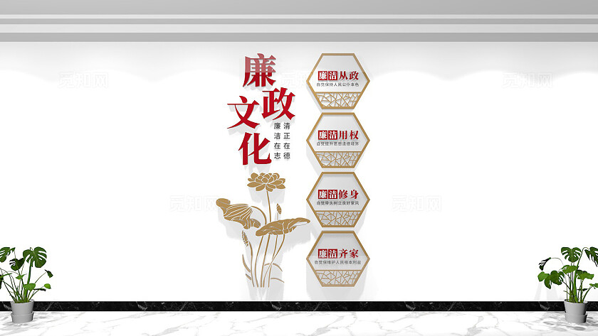 竖版廉洁文化墙廉政文化墙