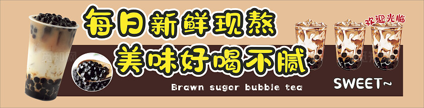 奶茶招牌灯箱
