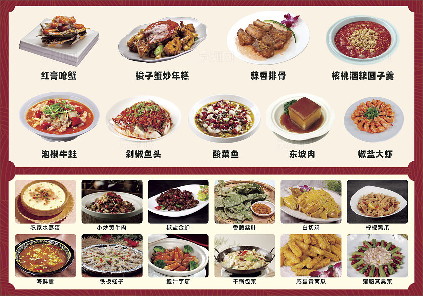 大排档菜单菜图灯箱