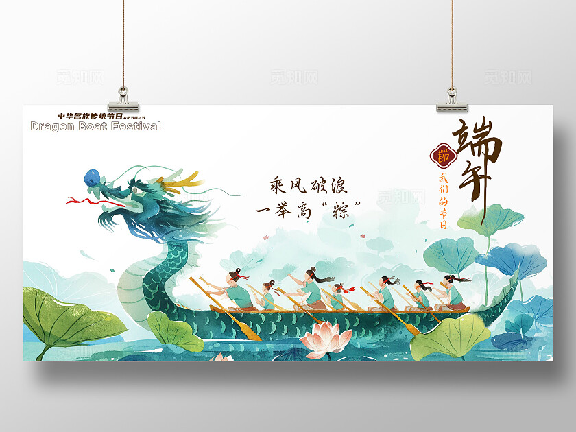 端午节龙舟比赛一举高中活动海报