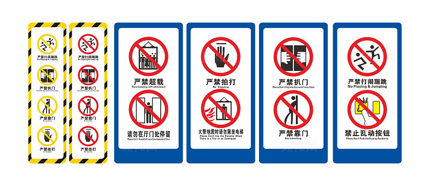 货梯、客梯、扶梯常用安全标识严禁超载