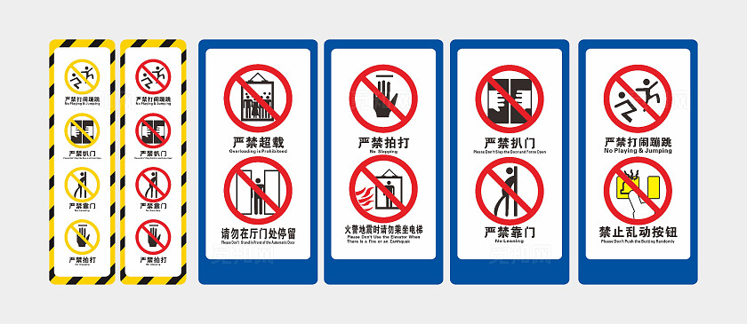 货梯、客梯、扶梯常用安全标识严禁超载