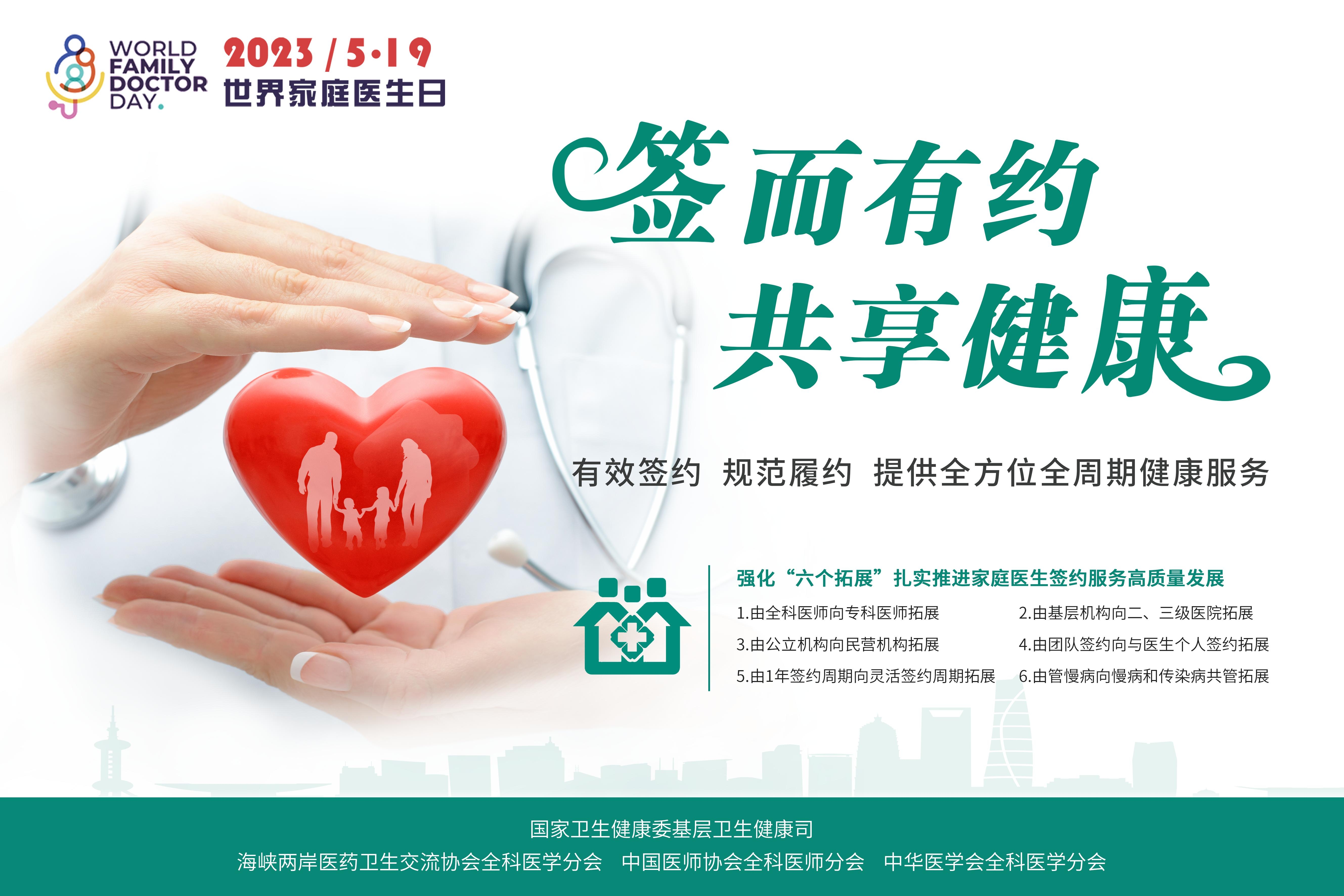 世界家庭医图片