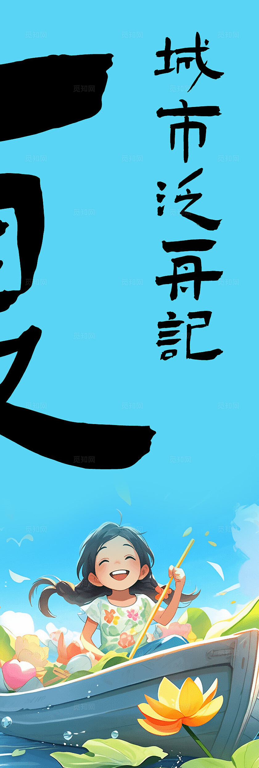 夏天户外室内野营条幅挂画吊旗挂布美陈