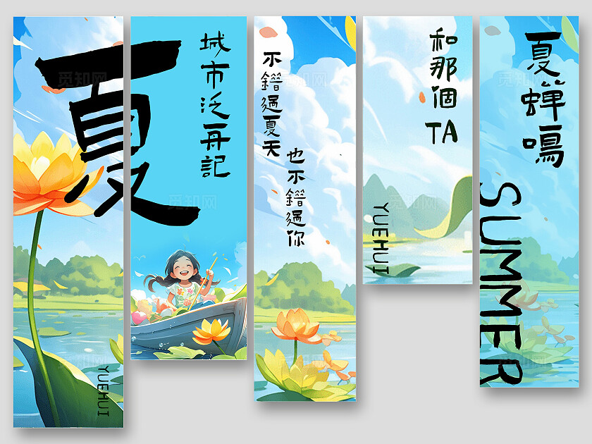 夏天户外室内野营条幅挂画吊旗挂布美陈