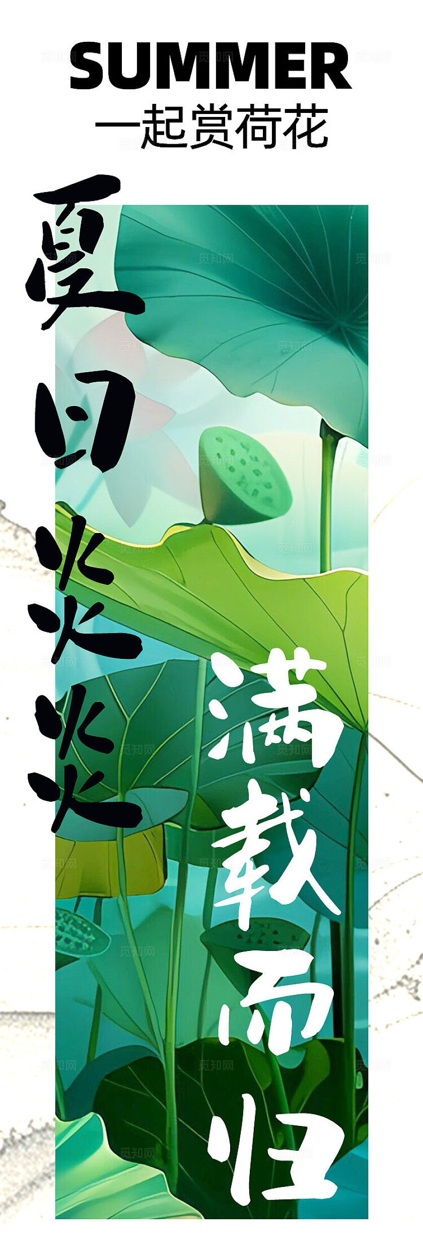 夏天户外室内野营条幅挂画吊旗挂布美陈