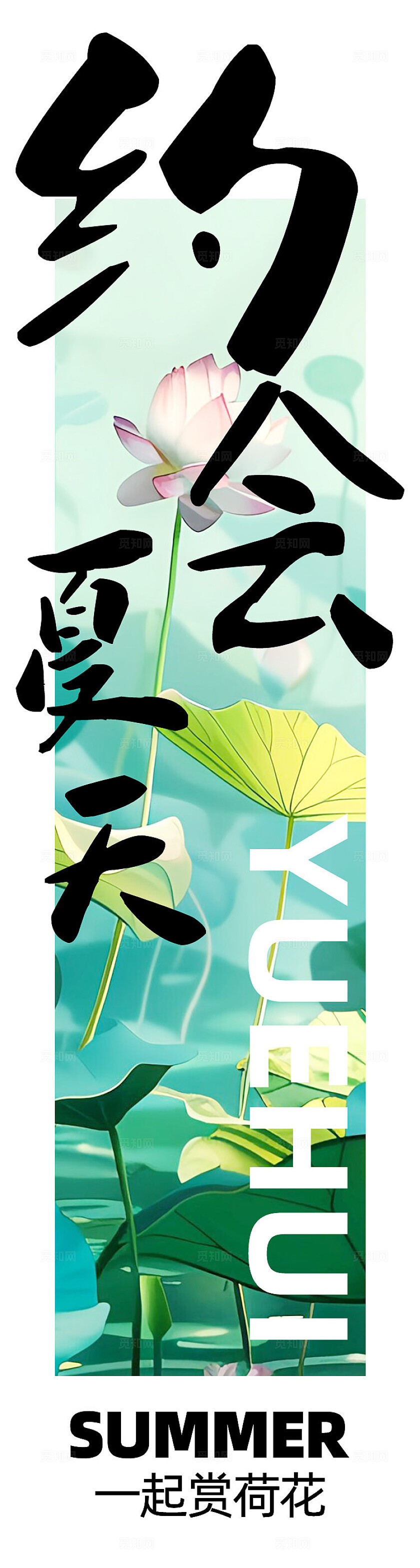 夏天户外室内野营条幅挂画吊旗挂布美陈