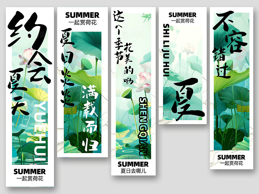 夏天户外室内野营条幅挂画吊旗挂布美陈