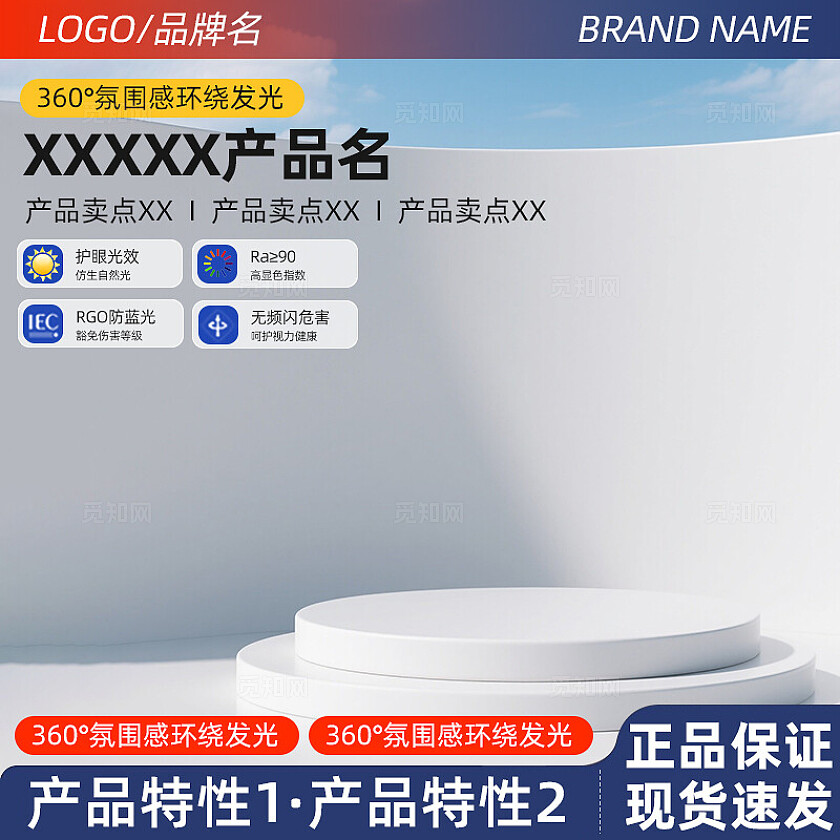 蓝色现代天空背景电子家居产品详情页电商主图