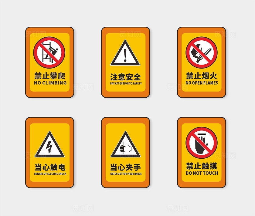 全警示牌安全标识牌安全提示牌保障安全警示标识遵章守纪警示标识