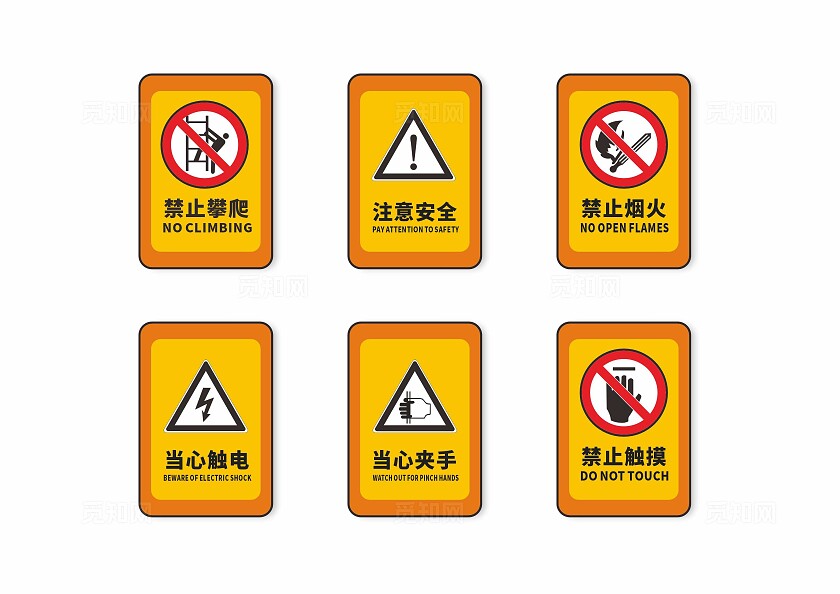 全警示牌安全标识牌安全提示牌保障安全警示标识遵章守纪警示标识
