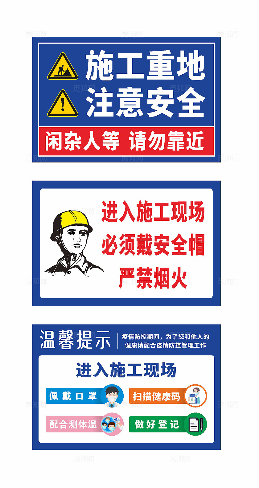 全警示牌安全标识牌安全提示牌保障安全警示标识遵章守纪警示标识