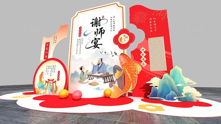 红色中式中国风升学宴美陈学校毕业美陈谢师宴美陈