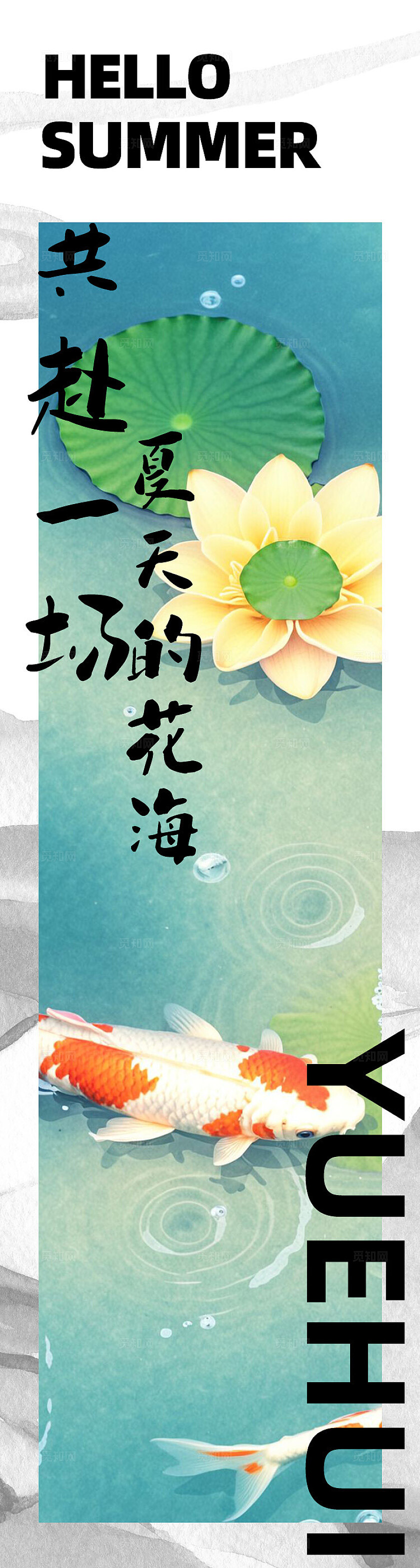 夏天户外室内野营条幅挂画吊旗挂布美陈