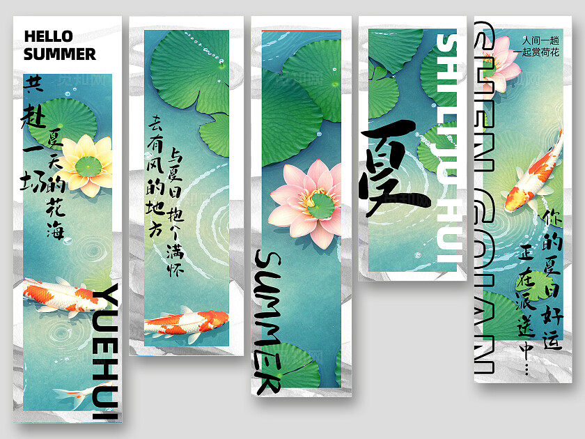 夏天户外室内野营条幅挂画吊旗挂布美陈