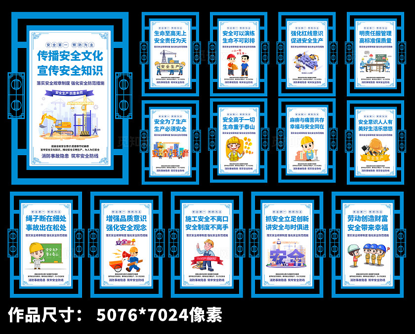 简约工地安全标语安全生产标语安全生产月套图