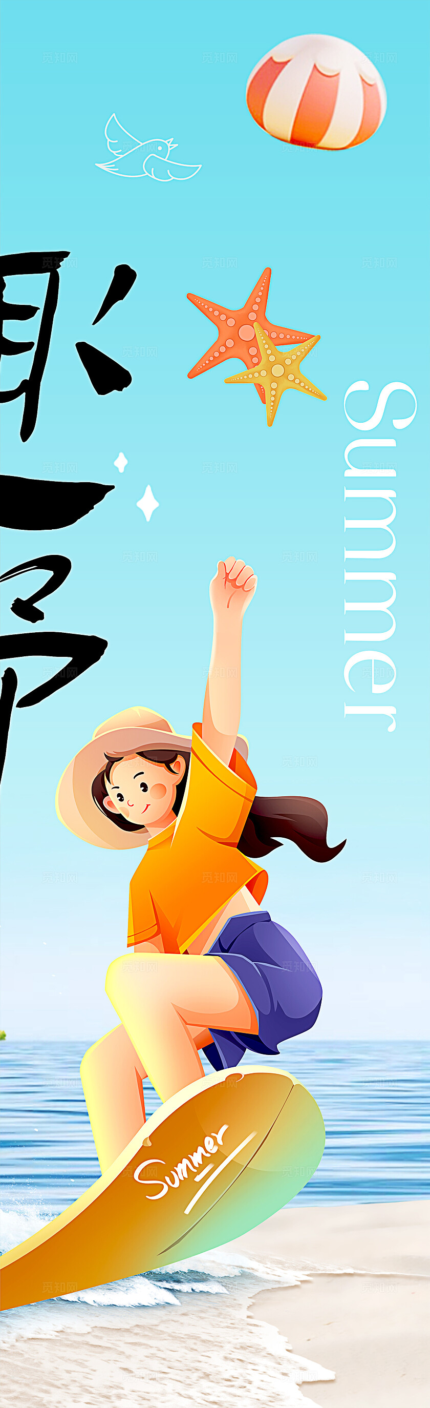 潮流夏日氛围感商超市集活动摊位条幅夏天挂布吊旗