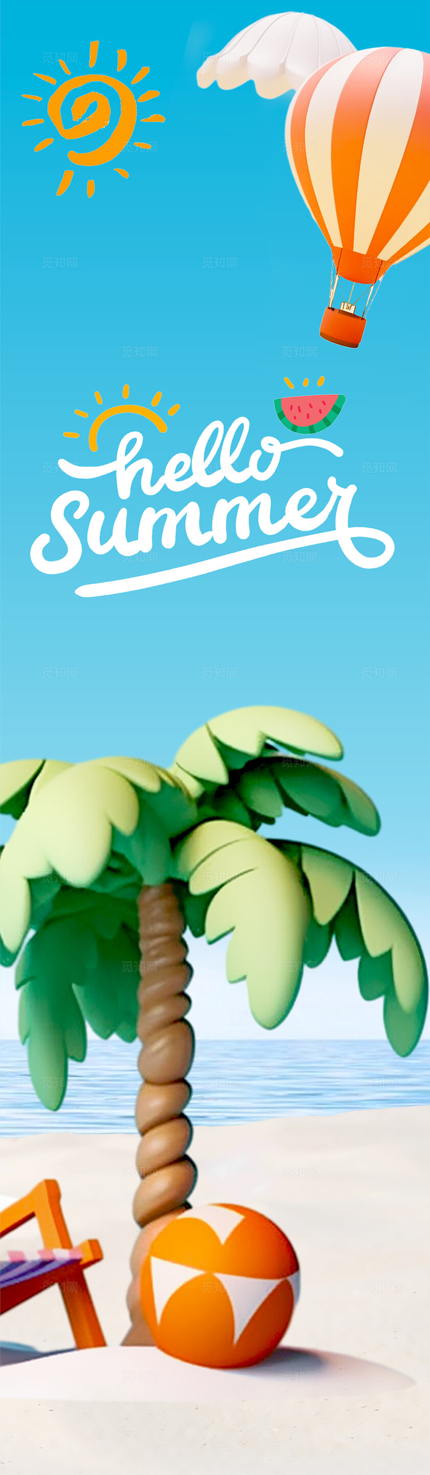 潮流夏日氛围感商超市集活动摊位条幅夏天挂布吊旗