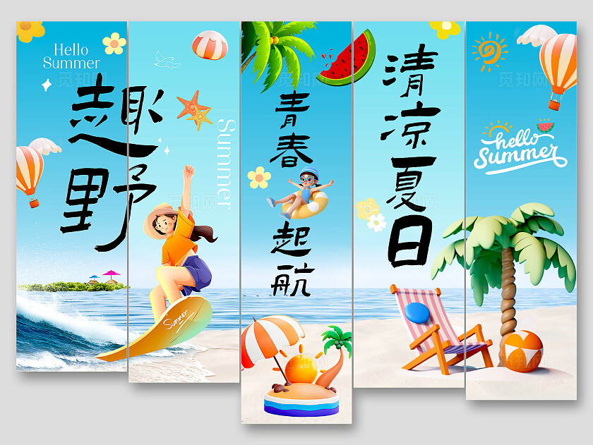 潮流夏日氛围感商超市集活动摊位条幅夏天挂布吊旗