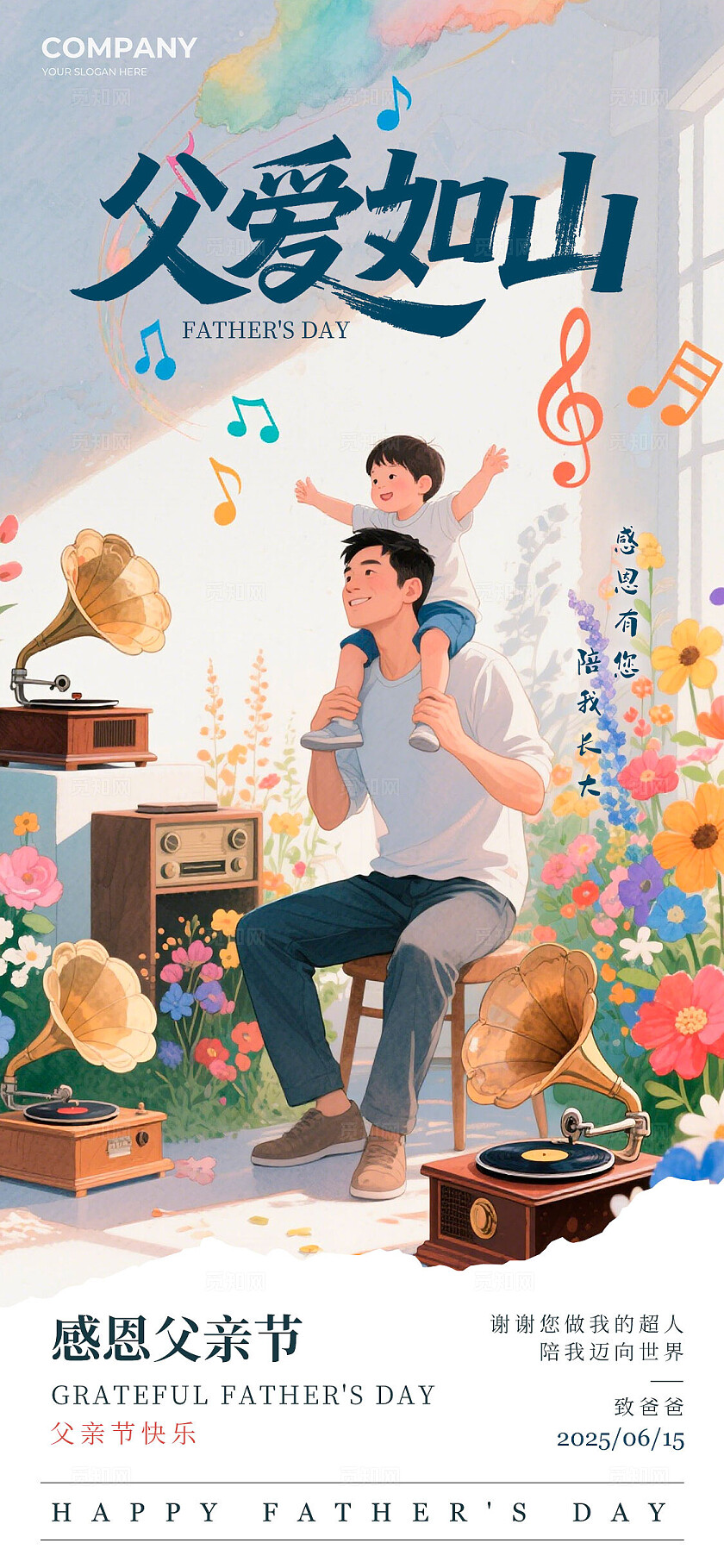 灰色插画风格父爱如山父亲节宣传海报父亲节海报父亲节父亲