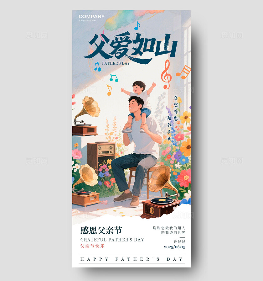 灰色插画风格父爱如山父亲节宣传海报父亲节海报父亲节父亲