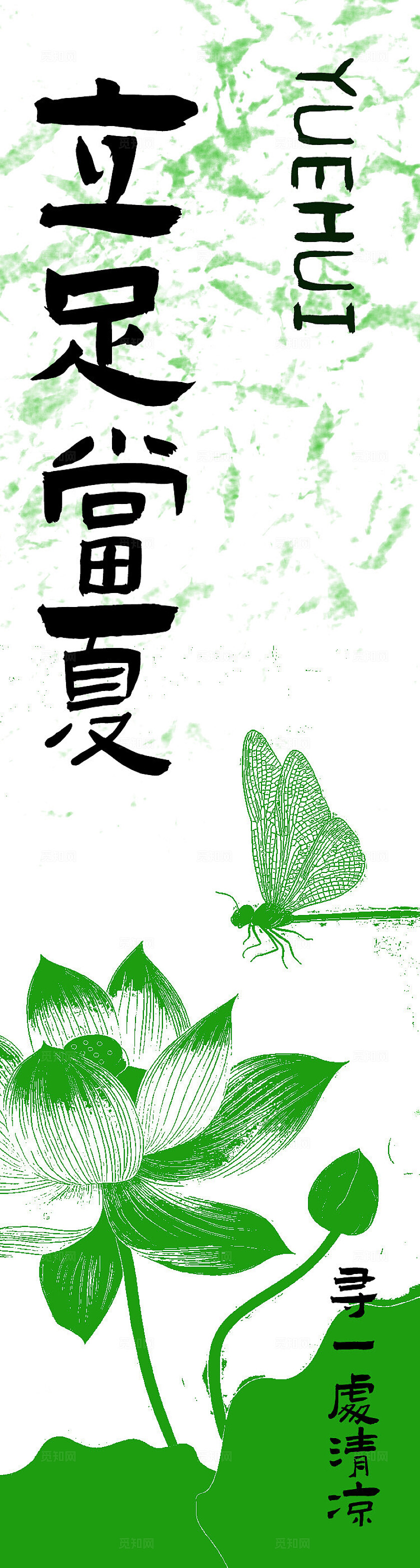 夏天户外室内野营条幅挂画吊旗挂布美陈