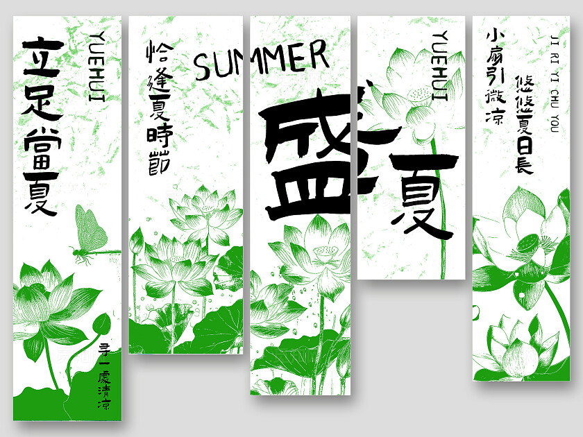 夏天户外室内野营条幅挂画吊旗挂布美陈